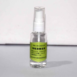 数显混凝土碳化深度测量仪HT-2型碳化测定器酚酞酒精溶液强度回弹