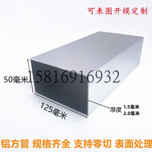 铝合金型材方管扁管120x80/100/120 125x25/50/60/65/80125矩形管