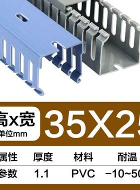 工业级白色cPVC线槽阻燃行线槽配电箱塑料走线槽U型明装理线槽