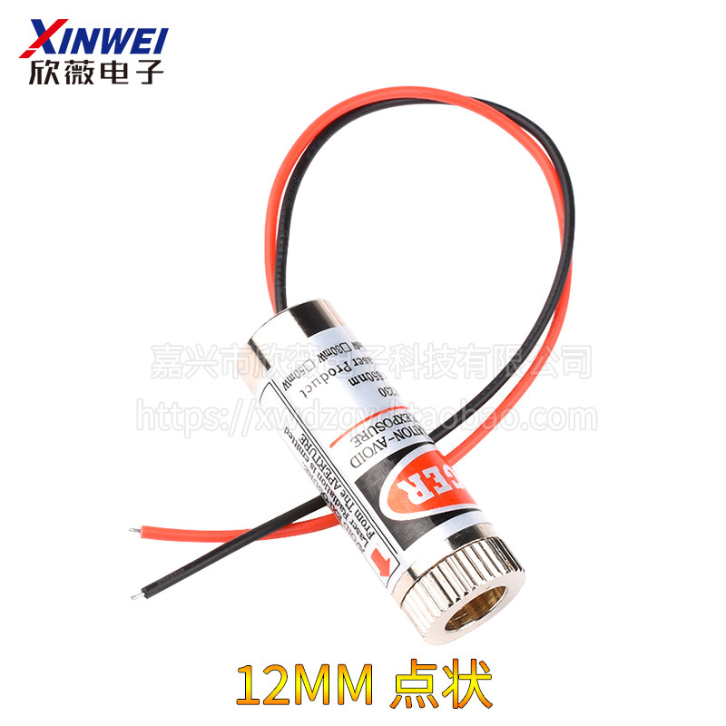 3V5V激光头激光二极管5mW红色点状一字十铜材半导体6 9 12MM外径