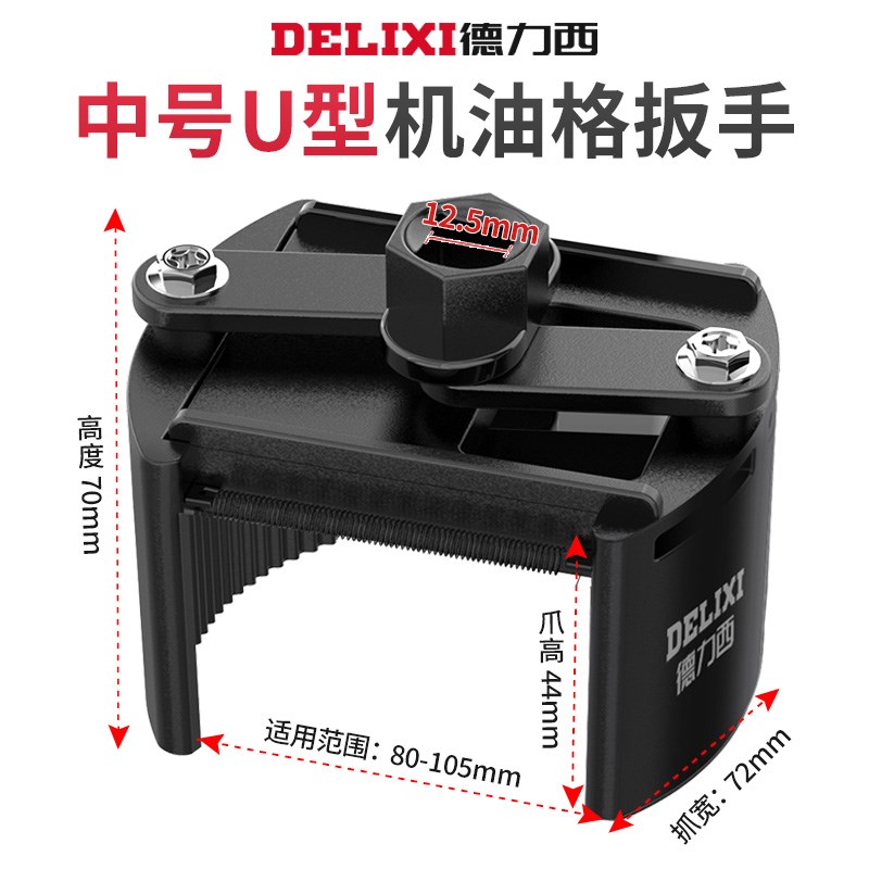 重型机滤机油格扳手U型正反转可调节滤清拆机油滤芯工具拆装扳手