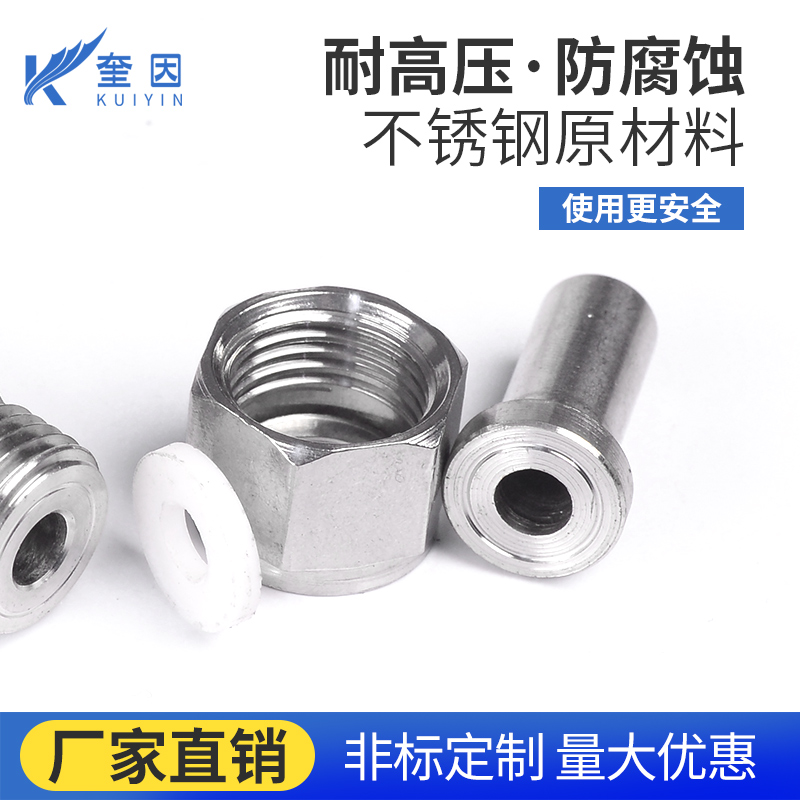304不锈钢压力表接头M20*1.5-14MM压力表内螺纹焊接接头六角活接