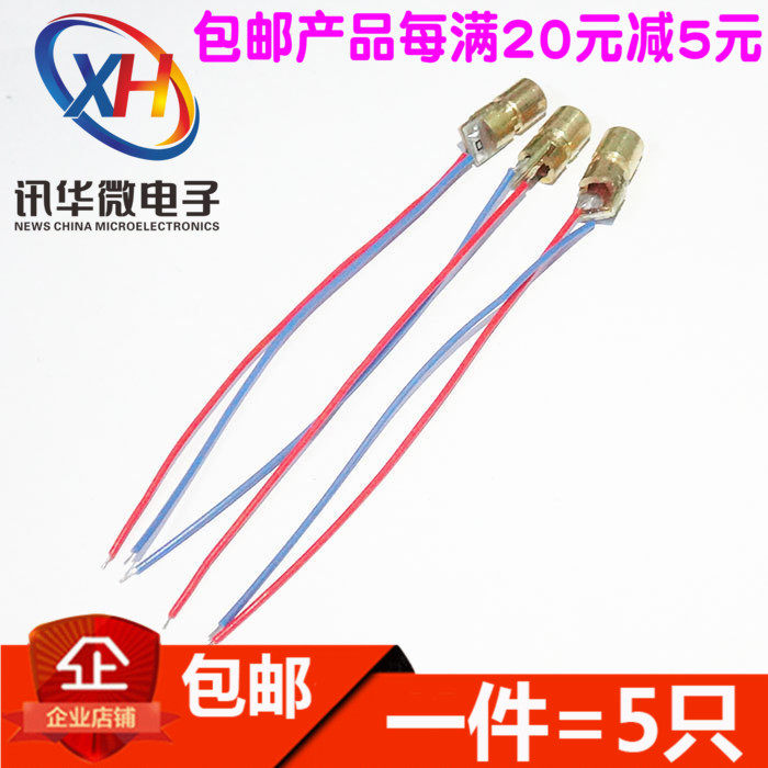 5V可调激光管 铜头6MM外径 雷射头 二极体 红色点状模组(5只)