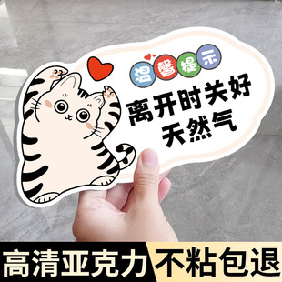 关火提醒贴纸关煤气提示牌关闭燃气提示贴记得关燃气灶关火提醒牌磁吸出门关煤气厨房警示贴家用安全提示定制