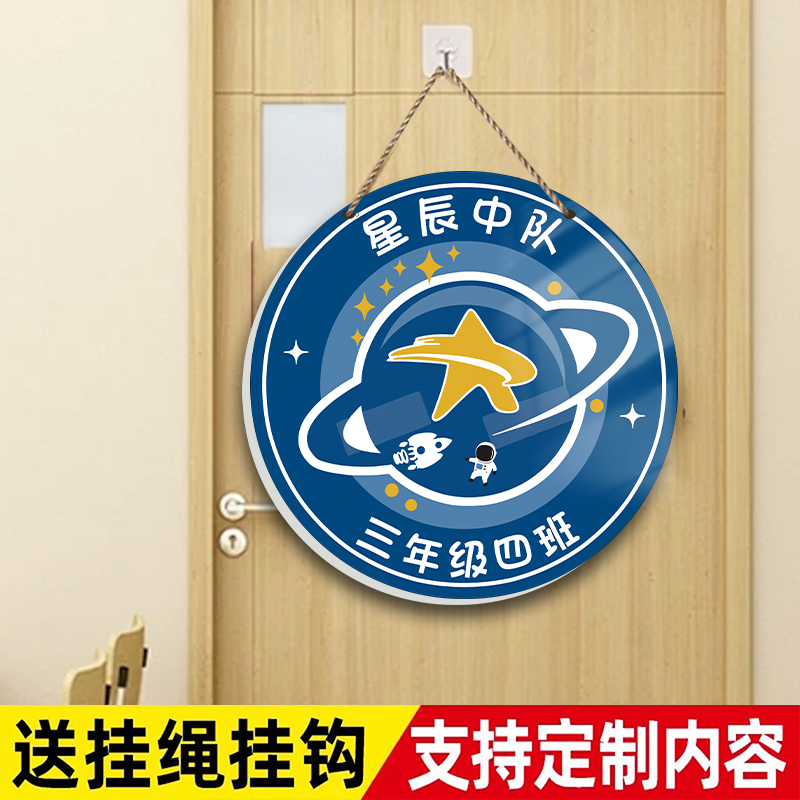 创意中小学校幼儿园班牌班徽贴牌定制校徽徽标logo文化墙贴装饰牌挂牌学校运动会会徽校徽体育节协会会标墙贴