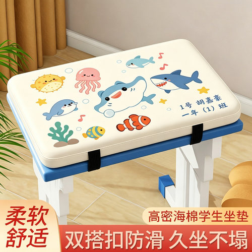 【开学必备】学生专用坐垫