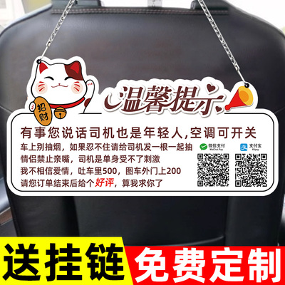 亚克力网约车搞笑挂牌网约车搞笑