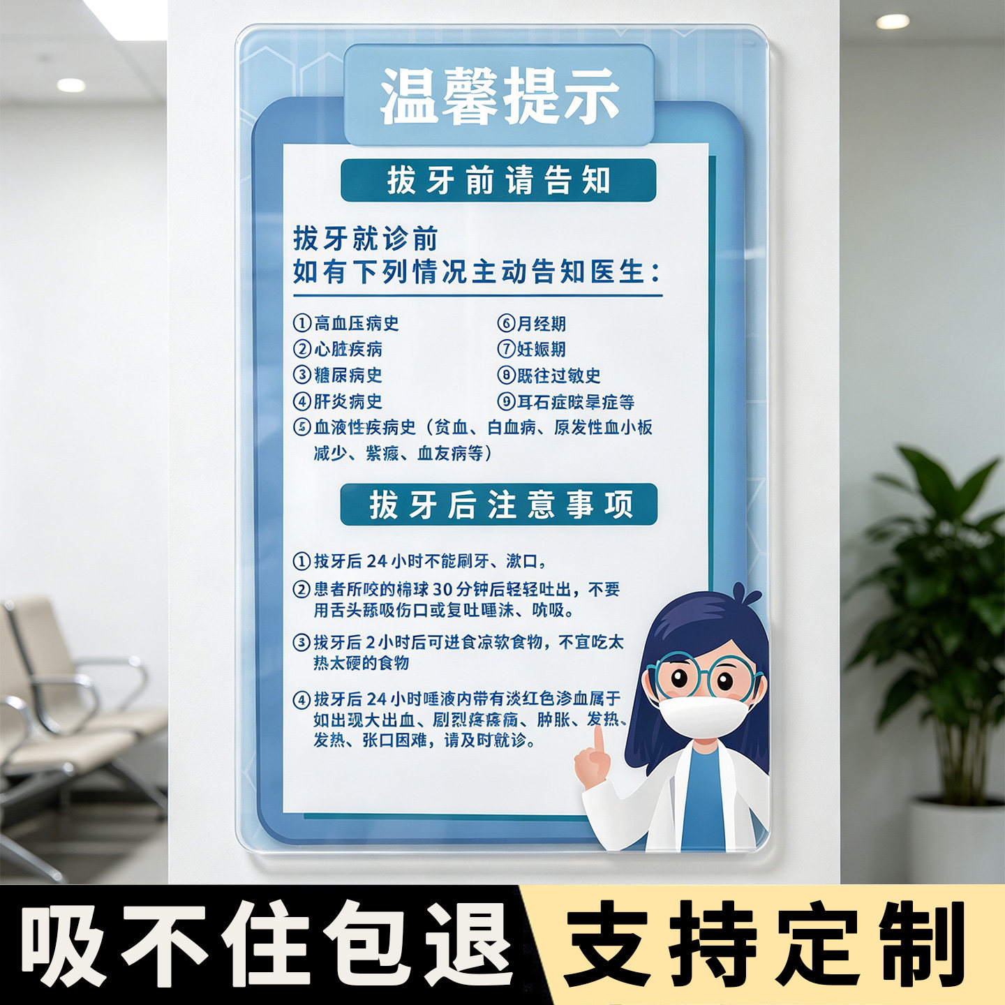 拔牙禁忌药物拔牙注意事项禁忌症图片