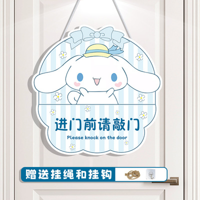 PVC支持定制进门请敲门提示牌