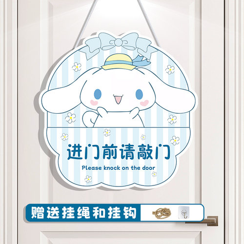 PVC支持定制进门请敲门提示牌