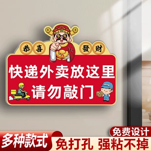 快递外卖放门口指示牌创意家用门牌号定制家有恶犬请勿敲门挂牌外卖快递放这里提示牌家有狗子不要按门铃墙贴