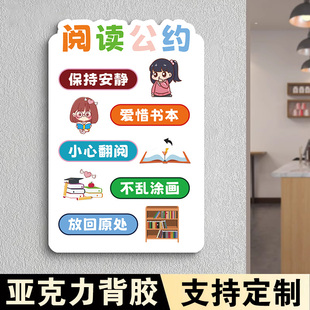 阅读公约提示牌图书馆分类标识牌学校书吧请勿大声喧哗提示牌创意定制请将阅读完书籍放回原处摆放温馨提示牌