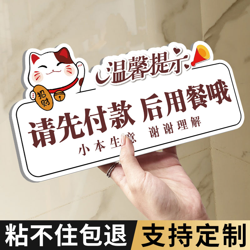 亚克力餐具已消毒请放心使用标识
