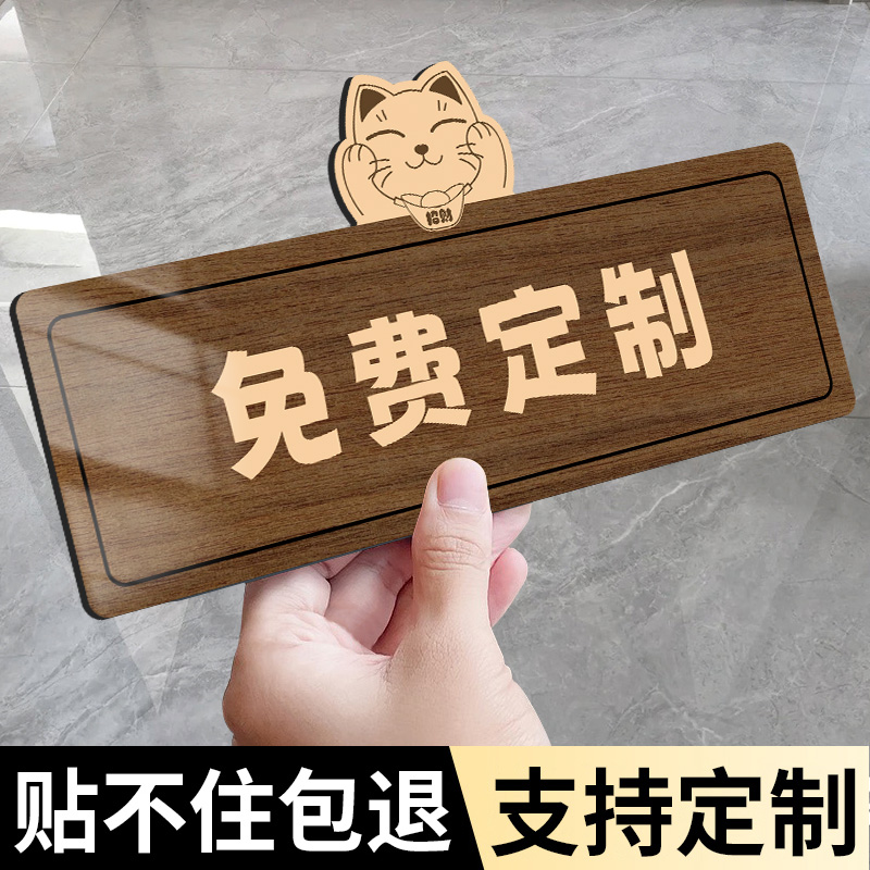 【免费定制】亚克力提示牌定制