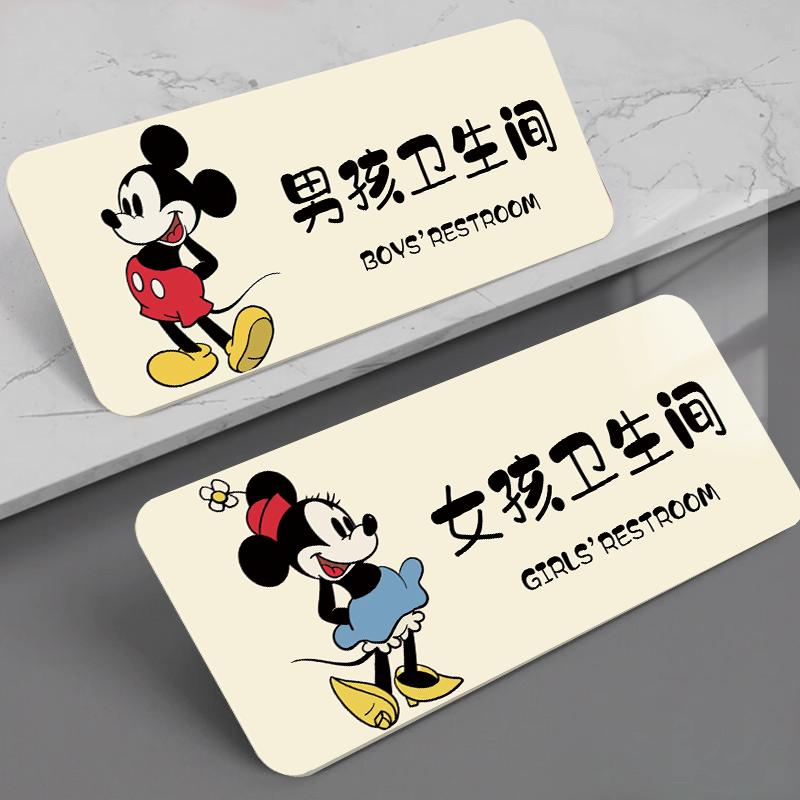 中利呈洗手间标识牌定制