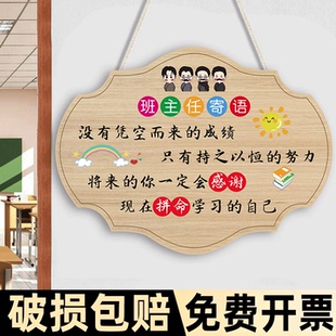 班主任寄语挂牌激励鼓励寄语入室即静入座即学挂牌激励装饰班干部图书角挂饰班级牌教室门牌定制门口班级励志