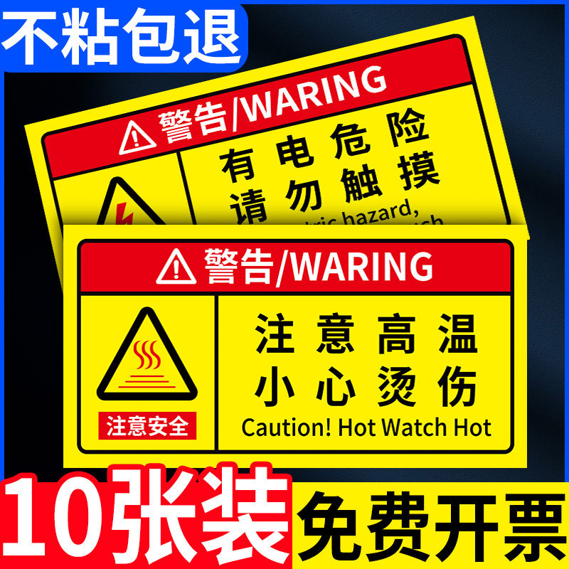 注意高温小心烫伤标识牌