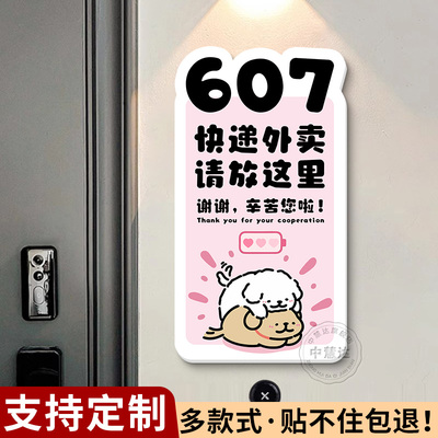 【加厚强粘】外卖放门口指示牌