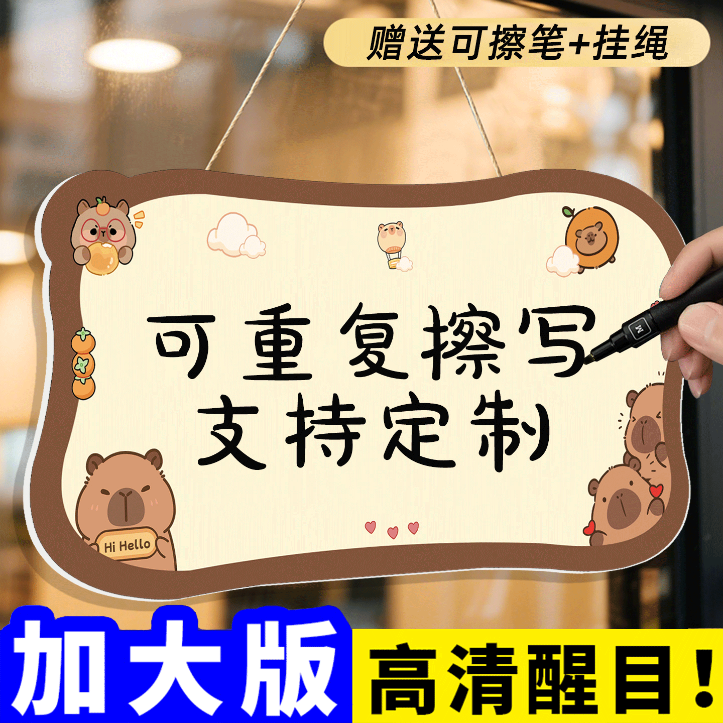 赠送挂链可擦写挂牌温馨提示牌