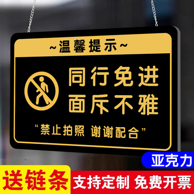 亚克力厨房重地闲人免进标识