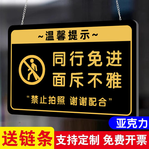 亚克力厨房重地闲人免进标识