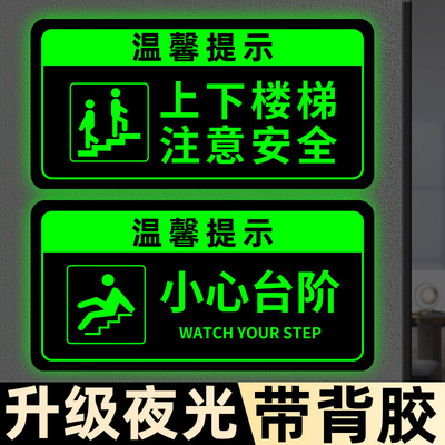 【升级夜光】全套亚克力提示牌