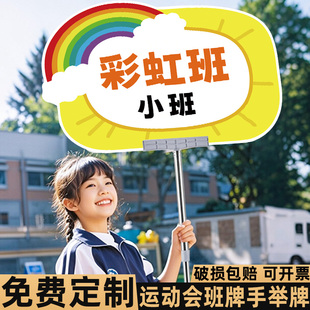 运动会手举牌中学体育进场班牌手举杆定制国风班牌设计入场创意道具伸缩杆手持牌校园小学生班级牌列队牌制作