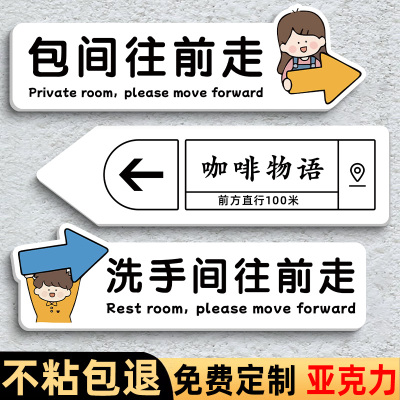 【升级加厚】指示牌导向牌