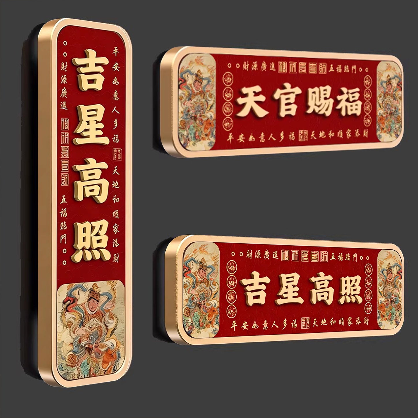 天官赐福磁吸门牌吉星高照门贴2026吉祥门牌号定制紫气东来门贴家用门牌搬迁吉利国潮新中式家用国潮吉祥门牌