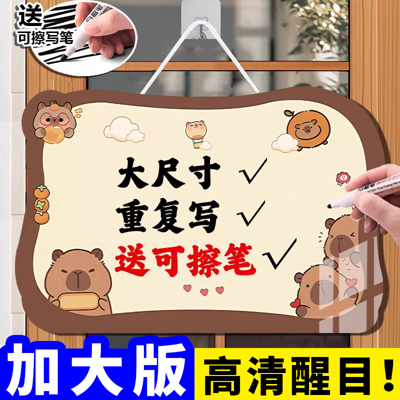 可擦写挂牌提示牌店铺门牌板温馨提示牌子空白手写挂牌做挂式广告牌展示牌门牌指示标语牌logo小标牌墙贴定制