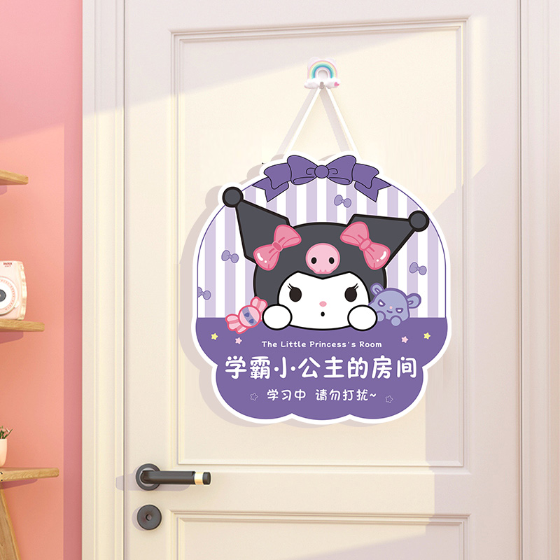 小公主房间门牌库洛米儿童房休息中请勿打扰挂牌男女孩玉桂狗HelloKitty挂件墙装饰贴纸进屋请敲门提示牌定制