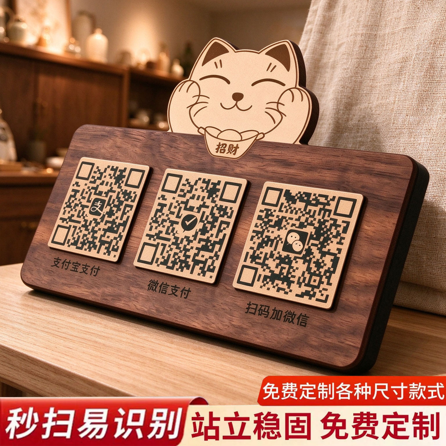 收付款二维码展示牌定制创意立牌