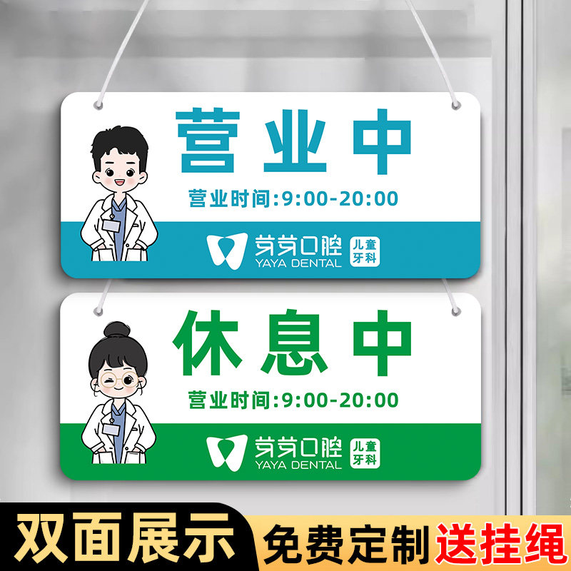 药店正在营业中挂牌亚克力