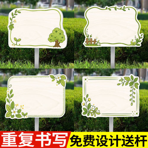 【送笔送杆】手绘菜园插地牌