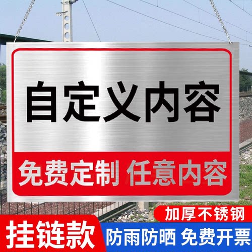 挂牌定制广告牌展示牌提示牌