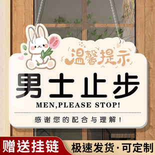 男士止步提示牌美容院女士请进男士免进挂牌更衣室标识牌男士勿进牌换衣间告示牌汗蒸房更衣室澡堂温馨提示牌