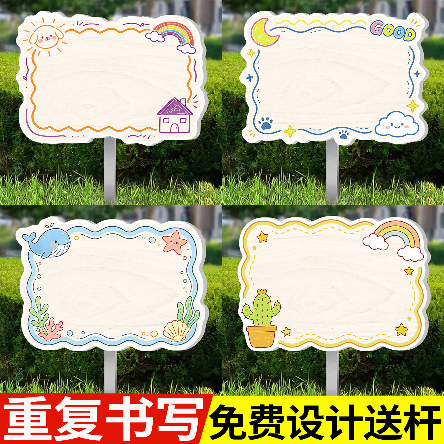 【送笔送杆】手绘菜园插地牌
