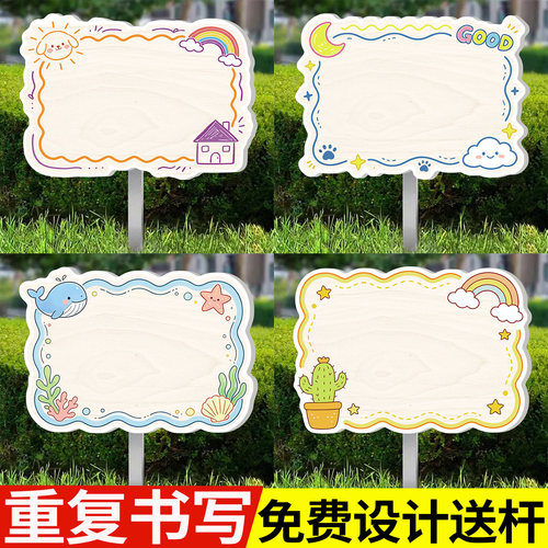 【送笔送杆】手绘菜园插地牌