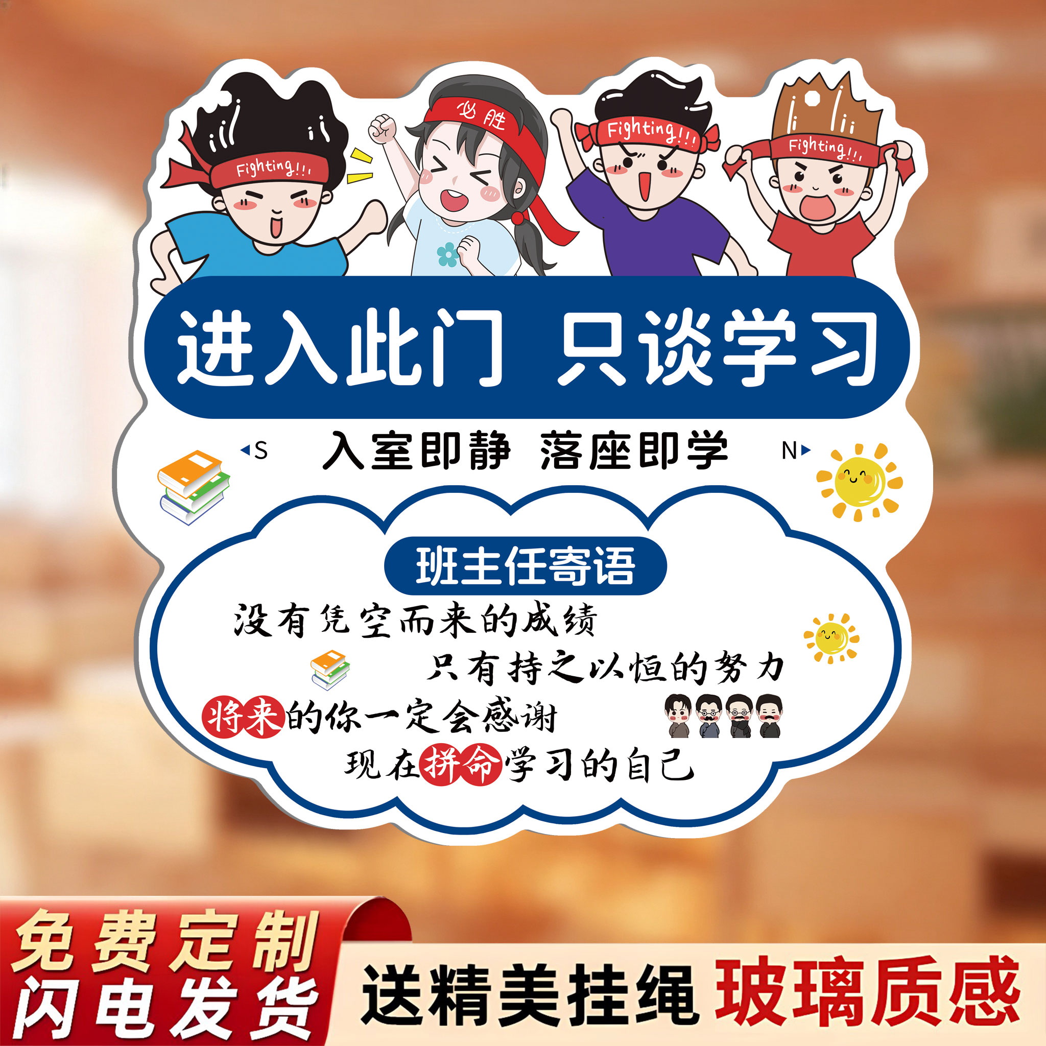 班主任寄语入室即静入座即学励志