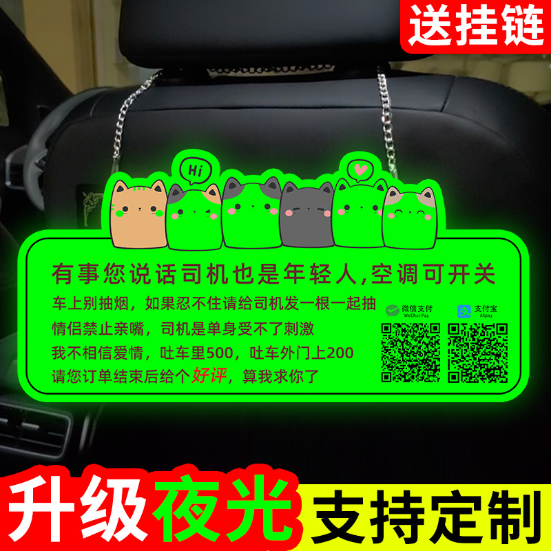 亚克力网约车搞笑挂牌网约车搞笑