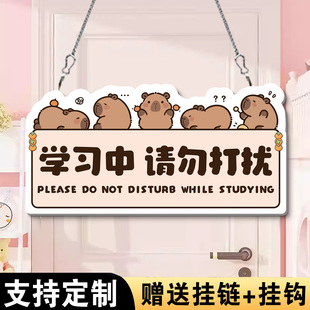 学习中请勿打扰门挂牌儿童房间门牌女孩私人空间非请勿进休息中睡觉中勿扰装饰牌挂件进门请敲门提示牌子定制