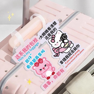 【褪色换新】行李箱防丢牌亚克力
