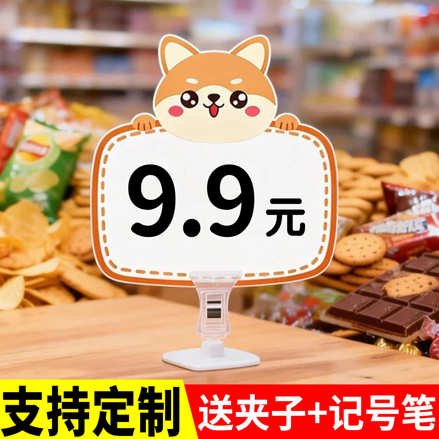 卡通价格展示牌手写爆炸贴卡纸超市标签牌商品标价签摆摊义卖幼儿园儿童跳蚤市场价格牌标签夹子立式标识牌,文具电教/文化用品/商务用品,POP广告纸/爆炸贴,淘宝优惠券,粉丝福利购,淘宝优惠卷