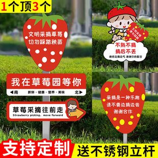 草莓采摘园广告牌户外草莓园提示牌草莓请勿品尝招牌标语草莓园装饰标识牌定制大棚文明采摘指示牌告示警示牌