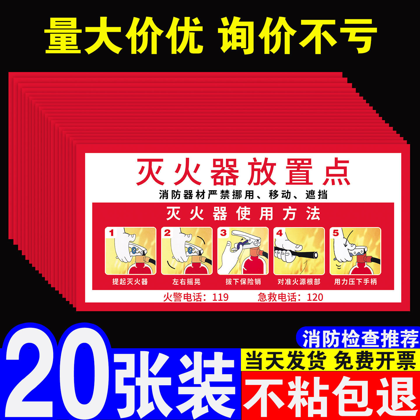 【自带背胶】灭火器放置点标识牌