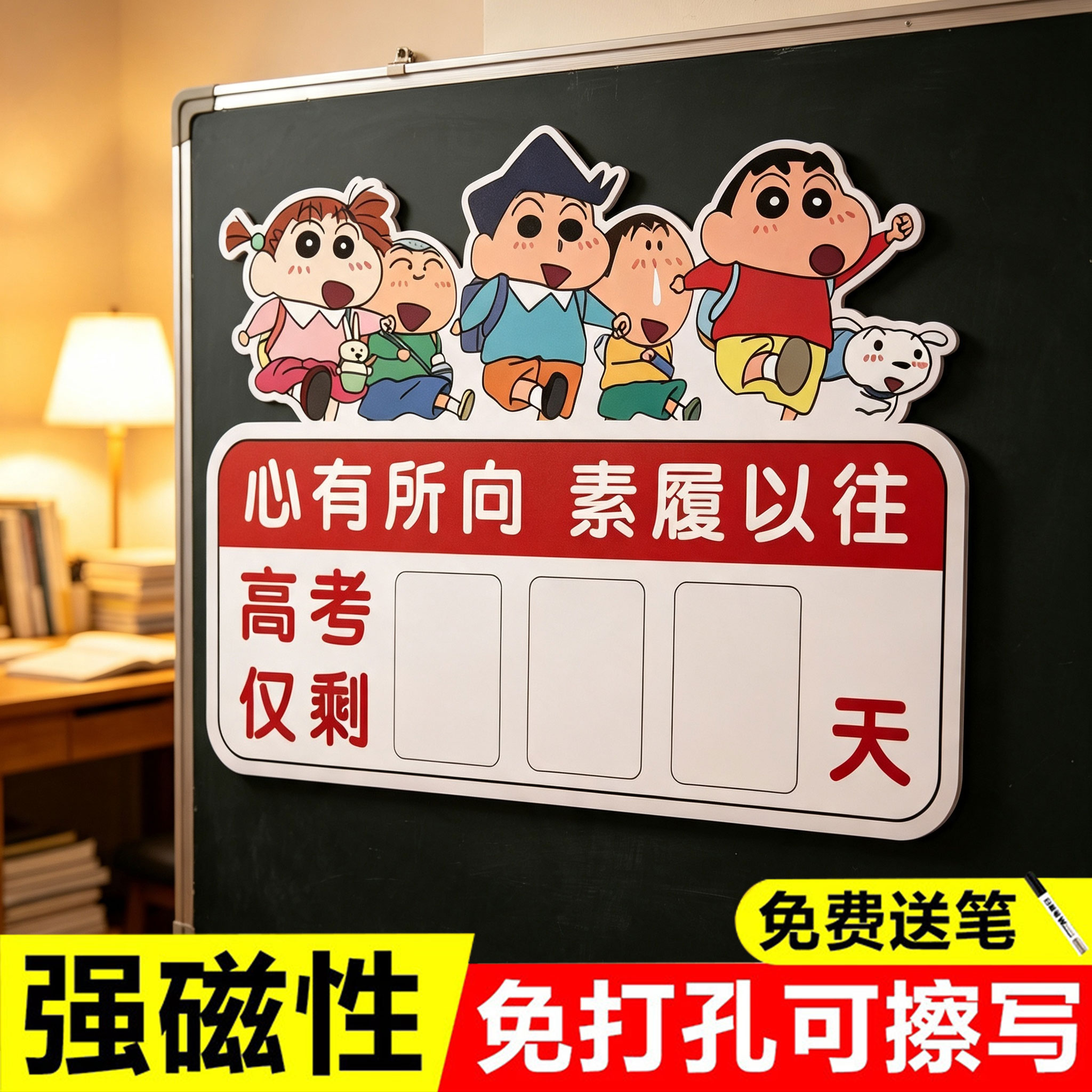 高考倒计时提醒牌中考倒计时提示