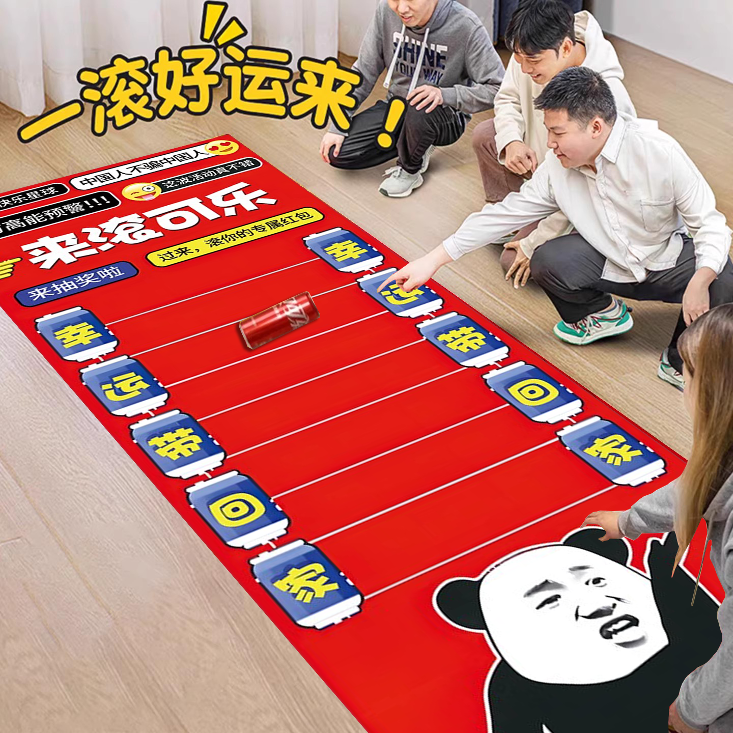 2026新年滚滚乐地贴游戏道具公司活动氛围布置幸好运滚滚来道具QT