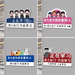 进入此门只谈学习教室门牌定制教室门口挂牌入室入班即静入座即学励志标语班级门口装饰挂牌创意班级文化墙贴