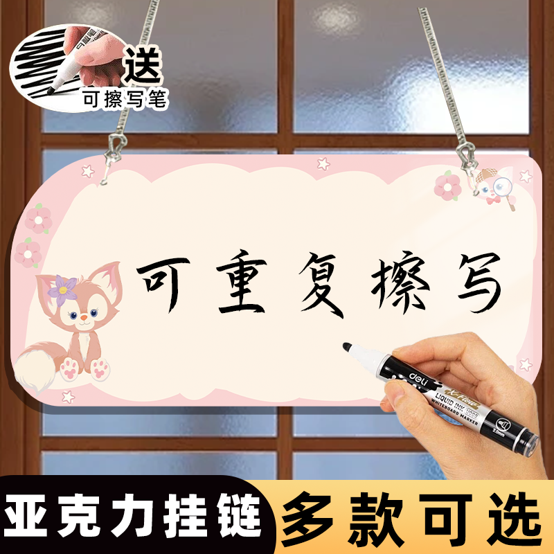 可擦写挂牌定制logo小标牌