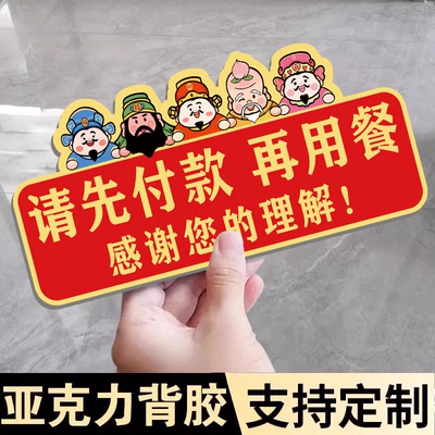 亚克力餐具已消毒请放心使用标识